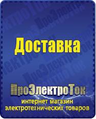 Магазин сварочных аппаратов, сварочных инверторов, мотопомп, двигателей для мотоблоков ПроЭлектроТок Цифровые ЛАТРы в Нижней Салде