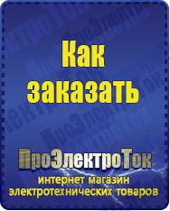 Магазин сварочных аппаратов, сварочных инверторов, мотопомп, двигателей для мотоблоков ПроЭлектроТок Цифровые ЛАТРы в Нижней Салде