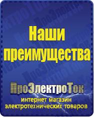 Магазин сварочных аппаратов, сварочных инверторов, мотопомп, двигателей для мотоблоков ПроЭлектроТок Цифровые ЛАТРы в Нижней Салде