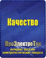 Магазин сварочных аппаратов, сварочных инверторов, мотопомп, двигателей для мотоблоков ПроЭлектроТок Цифровые ЛАТРы в Нижней Салде